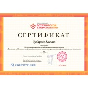 zubareff_cert