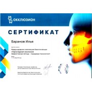 11_12_2023_Baranov