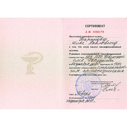 БИП - ТГМА - 2010 - сертификат - ортопедия