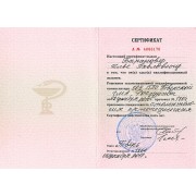 БИП - ТГМА - 2010 - сертификат - ортопедия