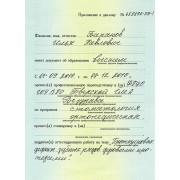 БИП - ТГМА - 2010 - диплом - лицо