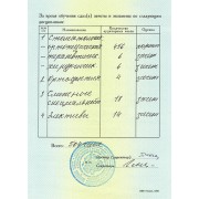БИП - ТГМА - 2010 - диплом - оборот