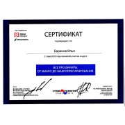 sert_bip_21_05_23