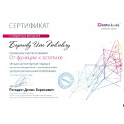 Сертификат БИП4