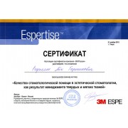 РАГ - 3М - 2012 - сертификат - эстетика