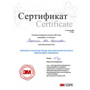 РАГ - 3М - 2014 - неотложка