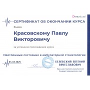 sert-07-05-25-4