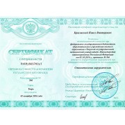 кпв-тгму-2016-10-01-сертификат-хирургия