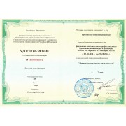 КПВ - ТГМУ - 2016.10.15 - удостоверение - имплантация