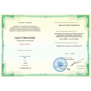 КПВ - ТГМУ - 2016.11.15 - удостоверение - имплантация