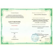 КПВ - ТГМУ - 2016.12.13 - удостоверение - ЧЛХ
