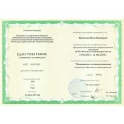 кпв-тгму-2019-03-04-удостоверение-озоз