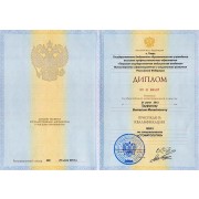 2012 - ТВМ - ТГМА - диплом - стоматология
