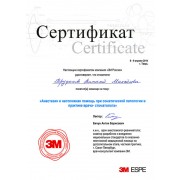 2014 - ТВМ - 3М -неотложка
