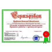2015 - гнатология ТВМ