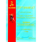 2015 - танго с пациентом - ТВМ