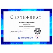 2016 - базовый курс по имплантации - ТВМ