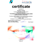 2017 - ТВМ - DS -сертификат - лазер