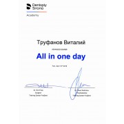 2018 - всё за один день - ТВМ