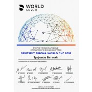 2018 стом конгресс - ТВМ