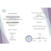 _удостоверения_васильева_оксана_алексеевна_Актуальные_вопросы_ортодонтии_28_02_2025