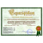 ВОА - ДЛ - гнатология - 2012