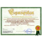 ВОА - ДЛ - ТРГ - 2012