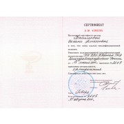 ВОА - ТГМА - 2011 - сертификат - ортодонтия