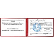 ВОА - ТГМА - 2011 - удостоверение - ортодонтия - ординатура