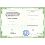 ВОА - АИСт - 2020.04.24 - удостоверение - ортодонтия