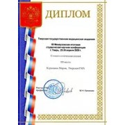 2009 - КМВ - ТГМА-3