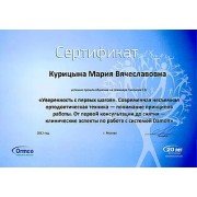 2012-КМВ - Ormco