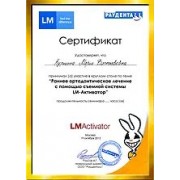 2012 - КМВ - РауДентаLL