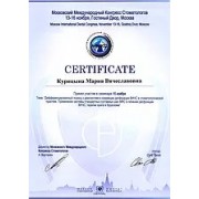 2013 - КМВ - ММКС -  сертификат - дисфун