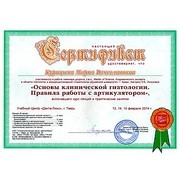 2014 - КМВ - ДЛ - Сертификат - гнатологи