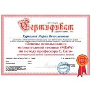 2015 - КМВ - ДЛ -  сертификат - ортодонт