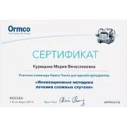 2017 - Крис Чанг - инновационные методик