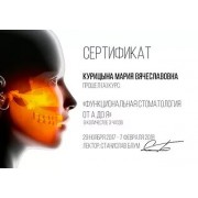 2018 - КМВ - Блум - сертификат - диагнос