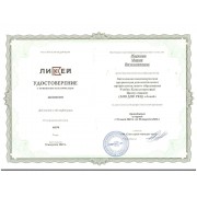 jarkova-mv-skan-udostovereniya_page-0001
