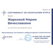 sert-07-05-25-9