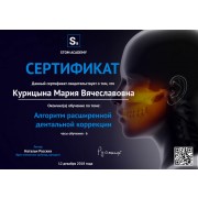 zharkova_sert_2018_dent_korrekciya
