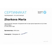 zharkova_sert_2020_premolyar