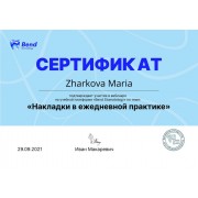zharkova_sert_2021_nakladki