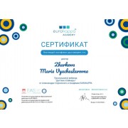 zharkova_sert_2022_det_elainery