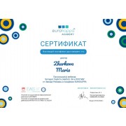zharkova_sert_2022_herbst