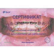 zharkova_sert_2022_lechenie