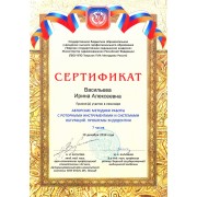 ВИА - ТГМА - 2014 - сертификат - эндодонтия