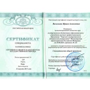 ВИА - ТГМУ - 2015 - сертификат - стоматология общей практики