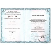 ВИА - ТГМУ - 2015 - диплом - стоматология терапевтическая