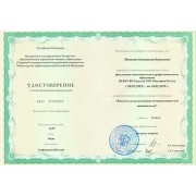 2019 - Удостоверение МАБ сайт